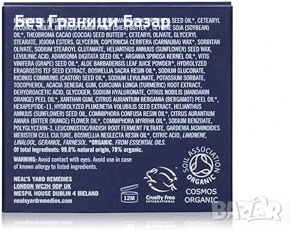 Нов Интензивен крем Frankincense Neals Yard 50 ml за лице кожа жени против стареене, снимка 7 - Козметика за лице - 51166586