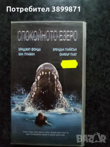 Продавам видеокасети цена 10 лева , снимка 12 - DVD филми - 50419210