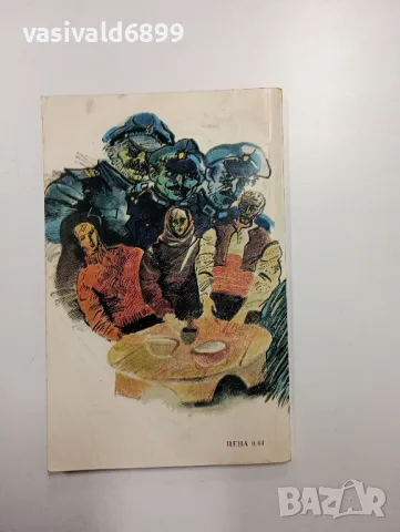 Митко Гранитов - Куршуми за себе си , снимка 3 - Българска литература - 48992605