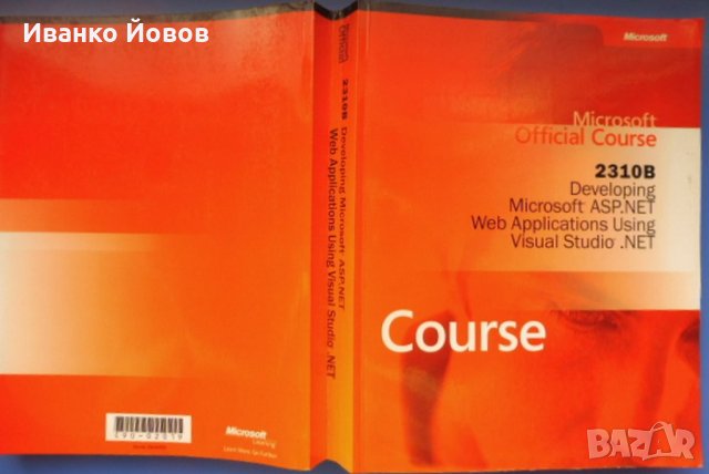 Microsoft Official Course, Developing, MSoft ASP.NET, Web Applications Using, Visual Studio.NET + CD, снимка 2 - Специализирана литература - 32290996