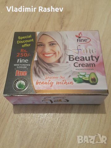 Бюти Уникален избелващ и разкрасяващ крем с подарък серум