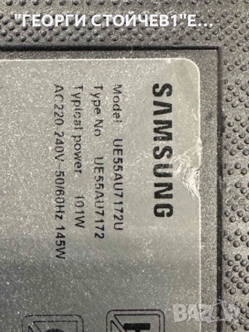 UE55AU7172U    BN9653076H   AU7000  3IN1 Kant-Su2e 50/55 inch  CY-BA055HGLR4V  SJ.CN.D5501001-3030NS