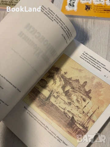 Свищовски родови хроники | д-р Мария Ценова-Тошева, снимка 12 - Други - 53568536