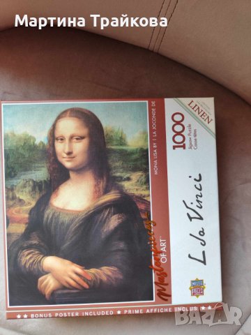 Пъзел Master Pieces от 1000 части - Мона Лиза, снимка 1 - Пъзели - 43801868