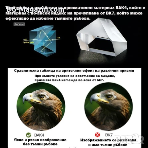 Качествен бинокъл за далечно виждане BARSTE 8X40 за лов наблюдение на птици животни разходка, снимка 3 - Екипировка - 50930425