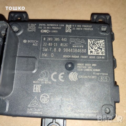 Дистроник сензор за пежо 308  2022 г 9844384680, снимка 4 - Части - 40648640