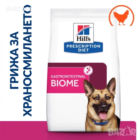 Hills Gastrointestinal Biome 1.5кг. За кучета от всички породи