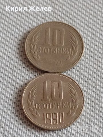 Лот монети 10 броя 10 стотинки различни години от соца за КОЛЕКЦИЯ ДЕКОРАЦИЯ 41970, снимка 6 - Нумизматика и бонистика - 43906256