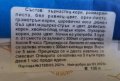 Чай за отслабване е изцяло билков продукт, който в състава си има висококачествени билки събрани от , снимка 2