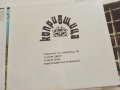 "Копривщица" - брошура/картички/ 40стр.в четворна корица - 1977г., снимка 4
