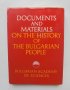 Книга Documents and materials on the History of the Bulgarian People 1969 г.