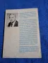 Йордан Венедиков - Статистика, социология и още нещо..., снимка 3