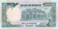 1 паунд 1987, Судан, снимка 2