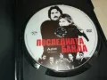 ПОСЛЕДНАТА БАНДА ДВД 1703251558, снимка 2