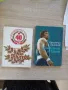 Книги-лека атлетика, спорт , снимка 7