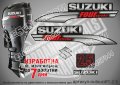 SUZUKI 4 hp DF4 2003 - 2009 Сузуки извънбордов двигател стикери надписи лодка яхта outsuzdf1-4