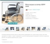 инвалидна количка - НОВА (рингова) MSW 1000 , снимка 6