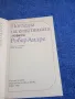 Робер Андре - Погледът на египтянката , снимка 4