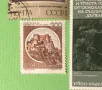 Стара Книга Лот 15 броя Пощенски Марки, снимка 7