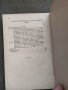 Продавам книга "Основни начала на теоретическата статистика.Димитър Мишайков  , снимка 3