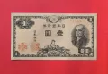 Япония 1 йена 1946 г., снимка 1
