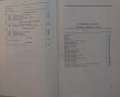 Книга каталог Детайли автомобил 485 на базата (ЗиЛ 157) на Руски език формат А4 Москва 1959 год., снимка 6