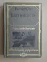Книги на Виктор Юго и Емил Зола , снимка 9