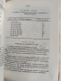 Организация на селскостопанското производство , снимка 10