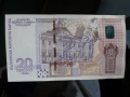 нециркулирала, единствената БГ юбилейна банкнота 20 лева 2005г., снимка 2