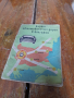 Стара карта Автомобилни пътища в България, снимка 1 - Други ценни предмети - 44881229