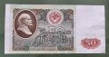Банкноти. СССР . Ленин . 50 , 100 и 500 рубли. 1991 , 1992 година . Запазени банкноти., снимка 3