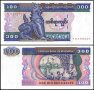 МИАНМАР 100 MYANMAR, 100 Kyats, P74, 1994 UNC
