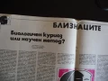 Здраве 11/85 Невротравми микроби сливици имунитет близнаците косата миене билки алкохолната болест, снимка 6