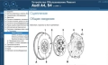 AUDI A6 и А4 - 8 ръководства за обслужване и ремонт (на CD), снимка 18