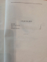 Повести и рассказы - И.С.Тургенев, снимка 4