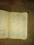 много стар тефтер с календар от 1963 гадина, снимка 2