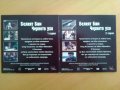 Белиян Бим черното ухо_2 серии на 2 бр.DVD чисто нови_Вячеслав Тихонов, снимка 2