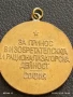 Медал от соца НАУЧНОТЕХНИЧЕСКО ТВОРЧЕСТВО НА ТРУДЕЩИТЕ СЕ 15287, снимка 6