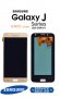 Нов 100% Оригинален LCD Дисплей + Тъч скрийн за Samsung Galaxy J5 2017 SM-J530, снимка 1 - Резервни части за телефони - 31477296