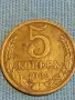 Стара монета 5 копейки 1982г. СССР рядка за КОЛЕКЦИЯ ДЕКОРАЦИЯ 39339, снимка 2