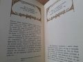 Апостолът Страници от писмата на Васил Левски, снимка 2