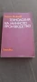 Технология на минното производство, снимка 1