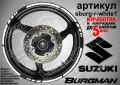 Suzuki Burgman Gold кантове за джанти sburg-r-gold1, снимка 8