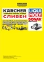 KARCHER,КЕРХЕР-Профи водоструйки,пароструйки-ПРОМО ЦЕНИ, снимка 18