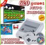 Ретро Гейминг TV Конзола Телевизионна видео игра Nintendo 620 игри, снимка 2