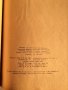 Фармакобиохимия,Наръчник на детския лекар,Клинична психиатрия,Офталмология, снимка 5