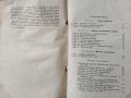 Учебникъ за младия войникъ отъ девизионната, конната и товарната артилерия 1942г., снимка 12