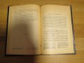 Антикварна книга Свети Апостол Павел като пастир - изд.1928г, Царство България православна книга, снимка 7