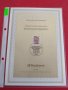 Пощенски марки ПЪРВИ ЛИСТ ПОЩА ГЕРМАНИЯ ПЕРФЕКТНО СЪСТОЯНИЕ РЯДКА ЗА КОЛЕКЦИОНЕРИ 31023, снимка 10
