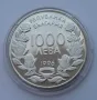 1000 лева 1996 г. Нагано 1998 Кънки бягане, снимка 2